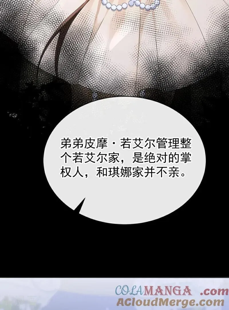第143话 裙子破了……9