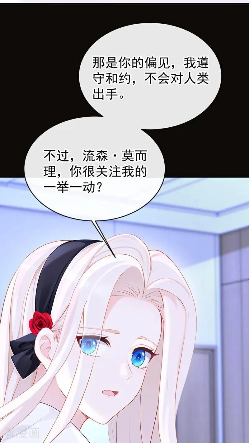 第138话 一直装，不累吗？35