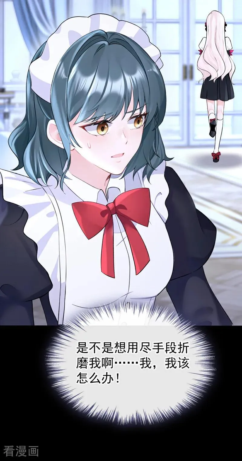 第135话 好强的魄力！44