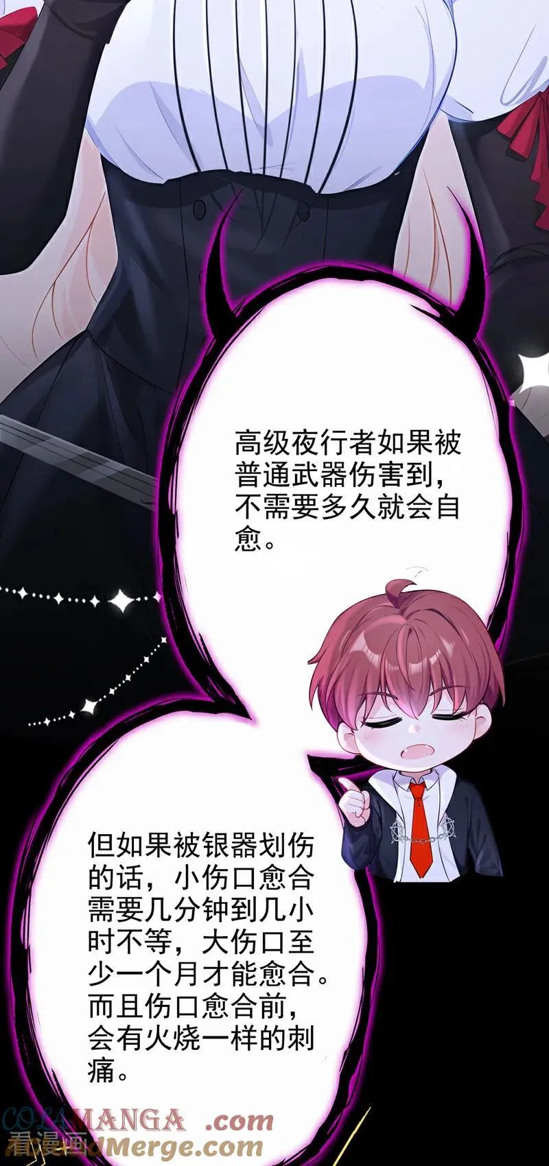 第136话 是你太蠢了！18