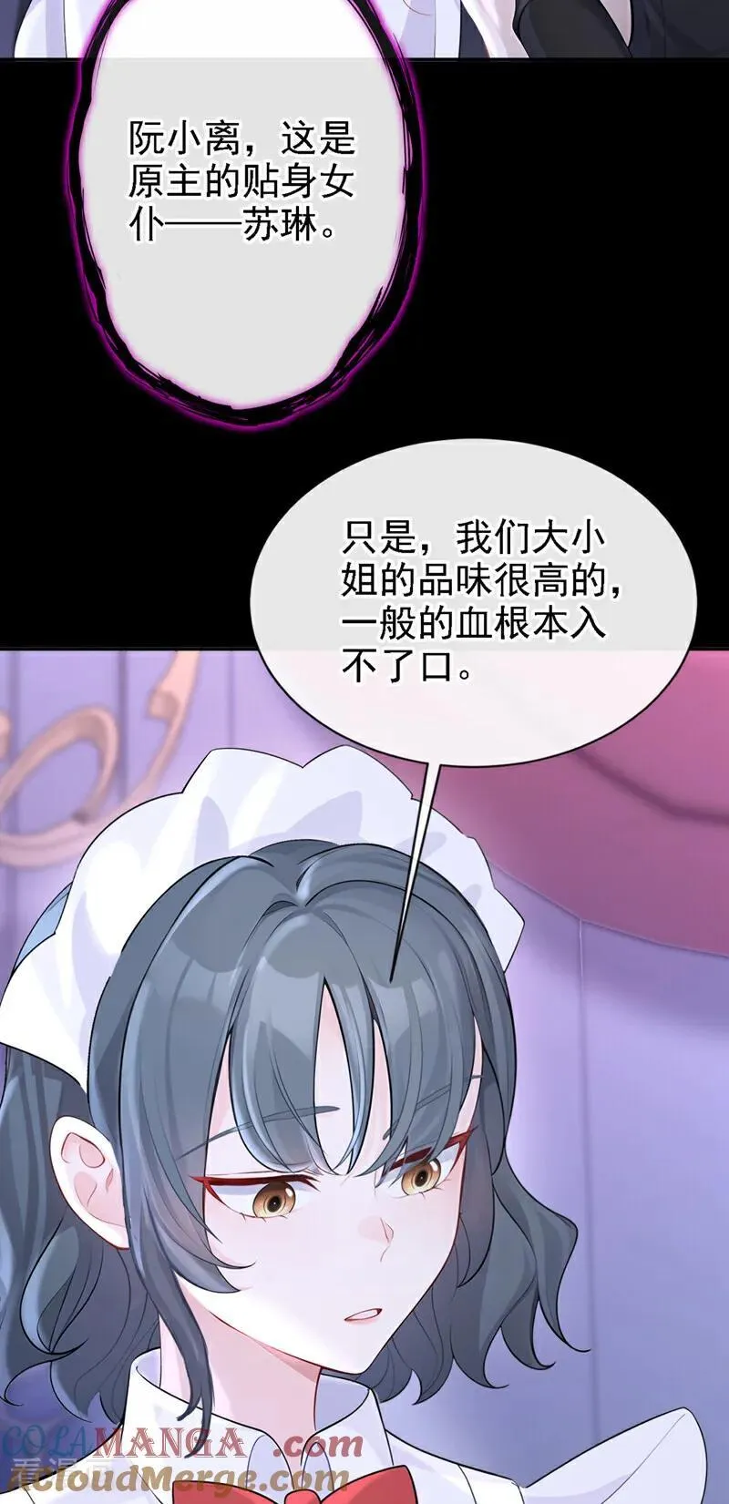 第134话 原主竟是吃货34