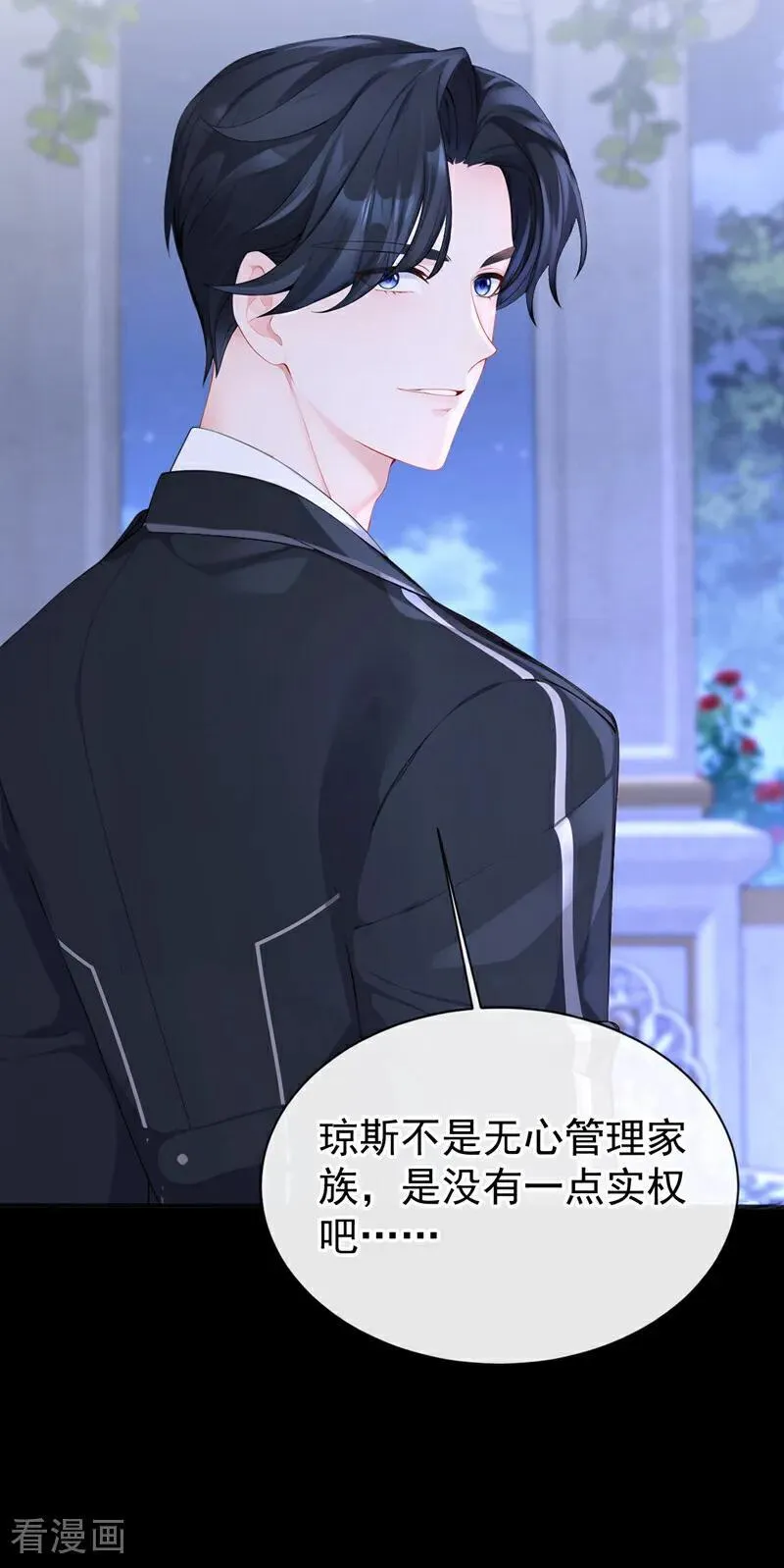 第143话 裙子破了……10