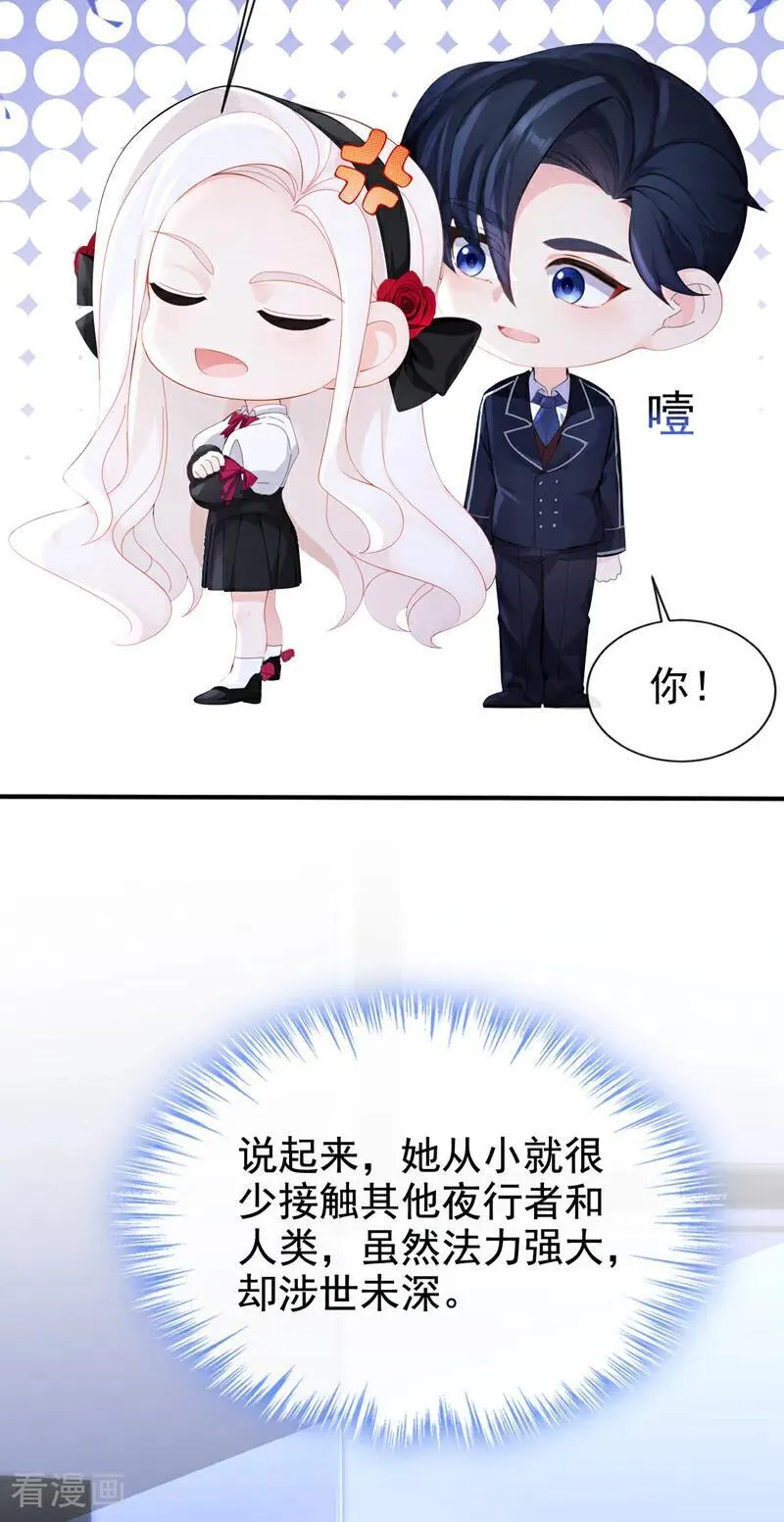 第140话 照应你，凭什么？17