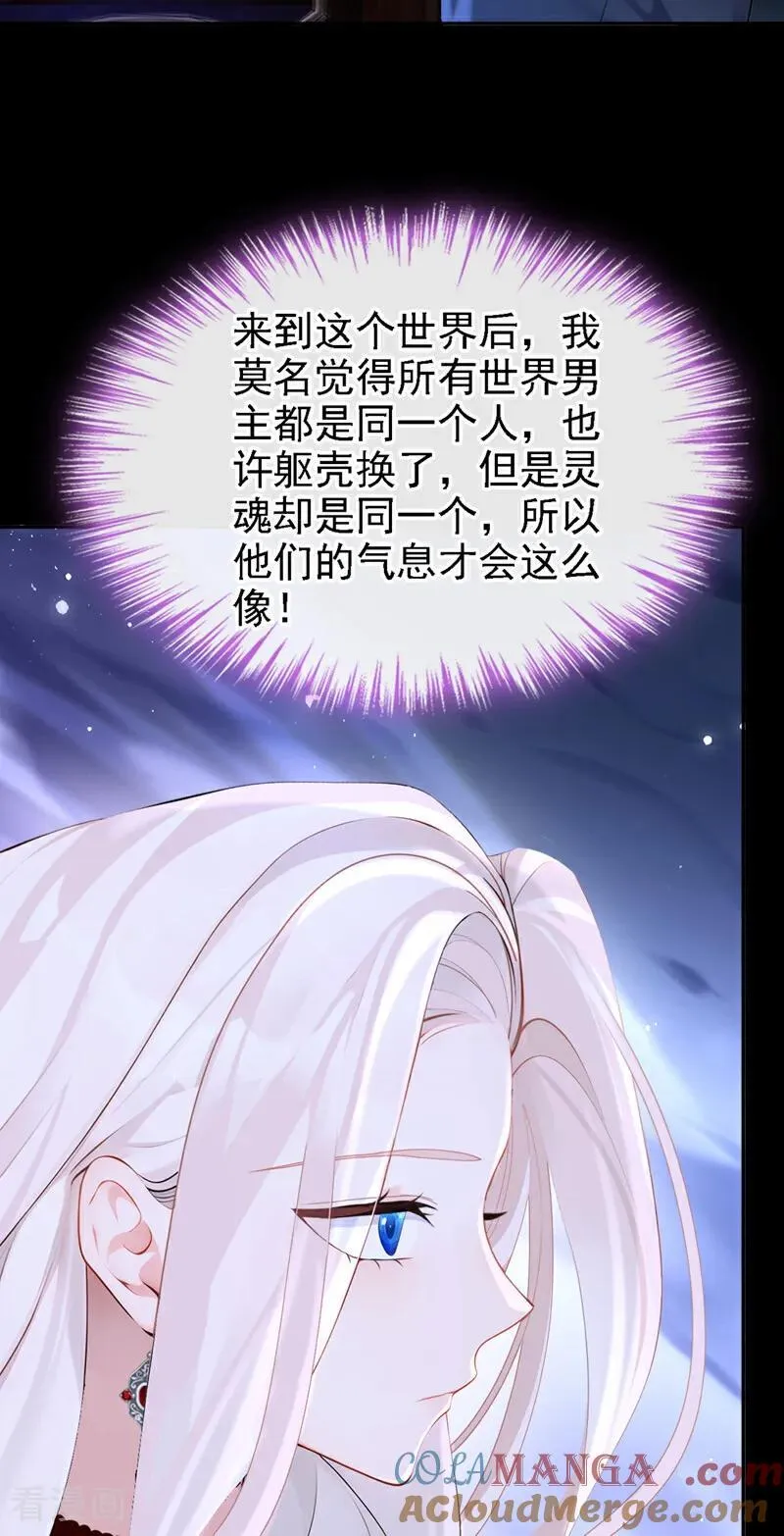 第134话 原主竟是吃货24
