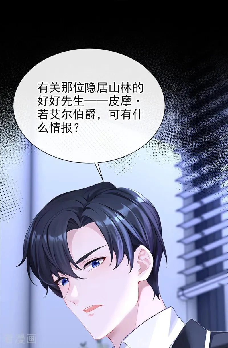 第137话 气息不一样……11