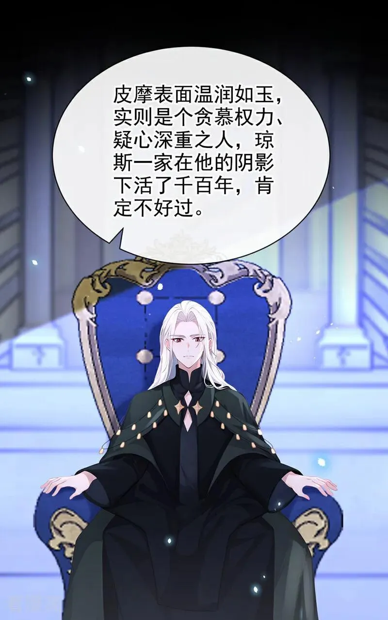 第143话 裙子破了……11