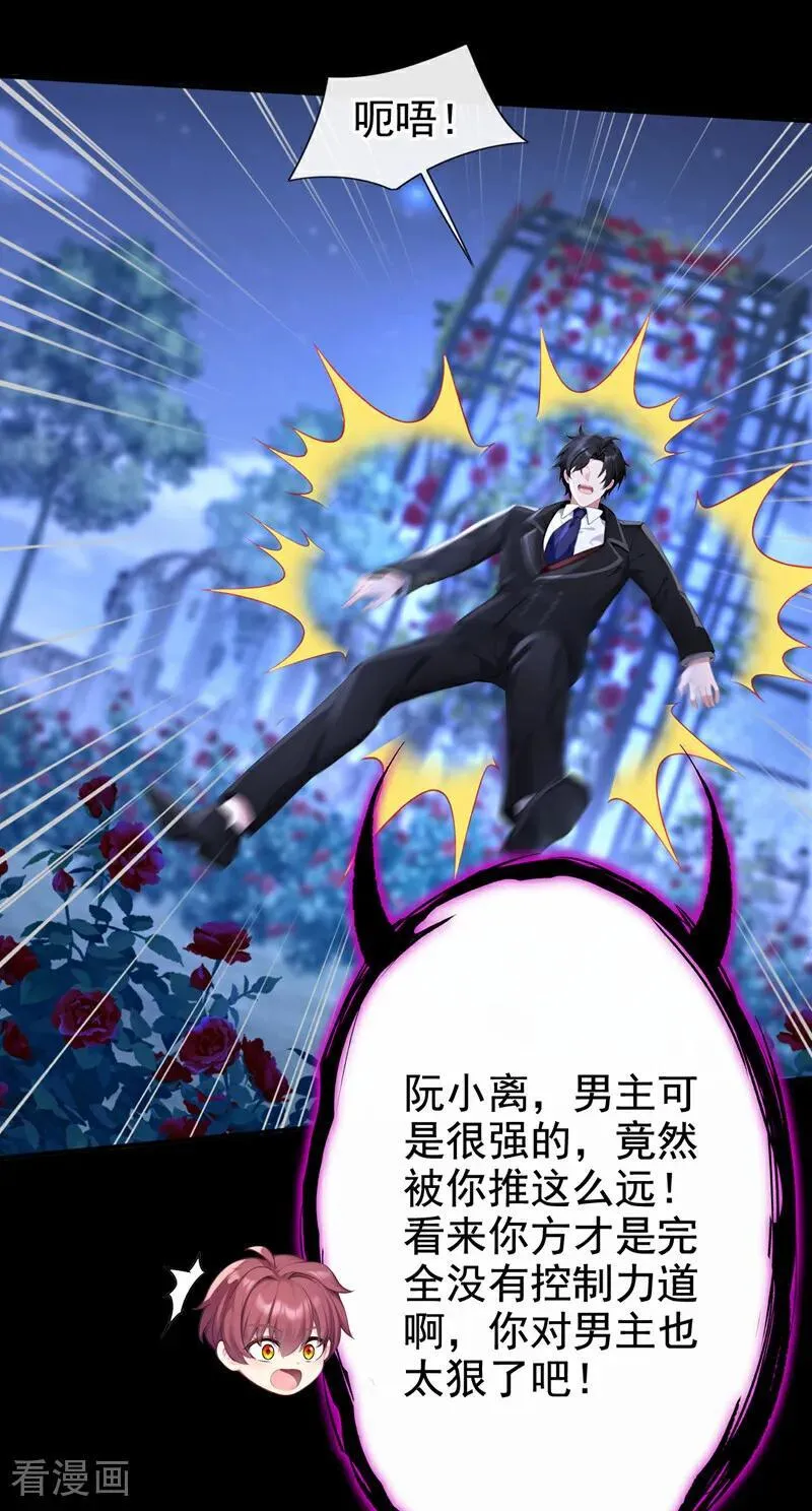 第144话 你好香……23