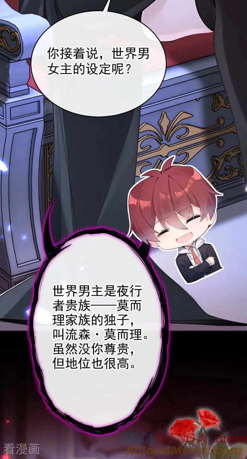 第133话 夜行者的世界42