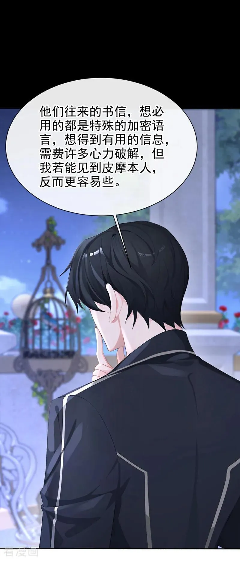 第143话 裙子破了……16