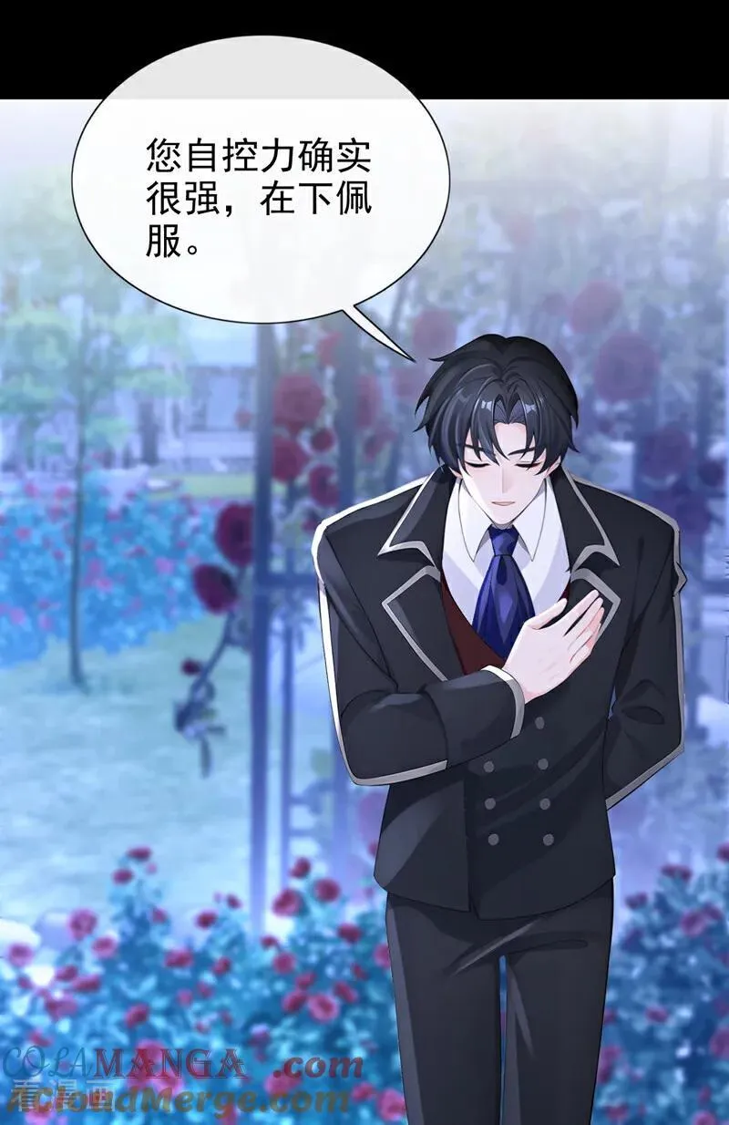 第144话 你好香……26