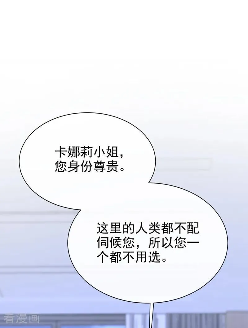 第142话 你也觉得我可悲？1