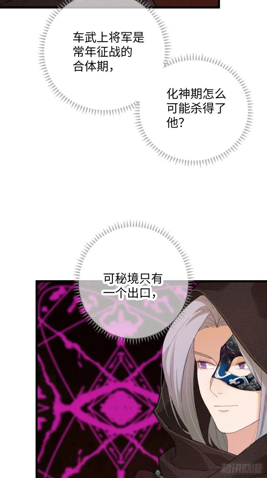 第61话16