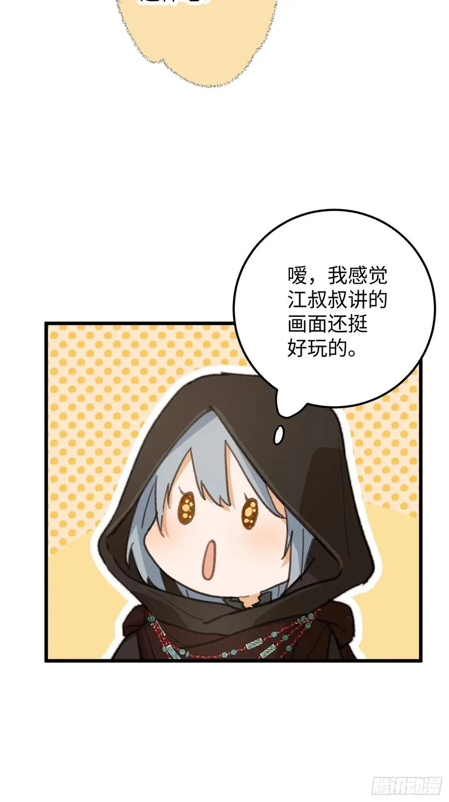 第62话53