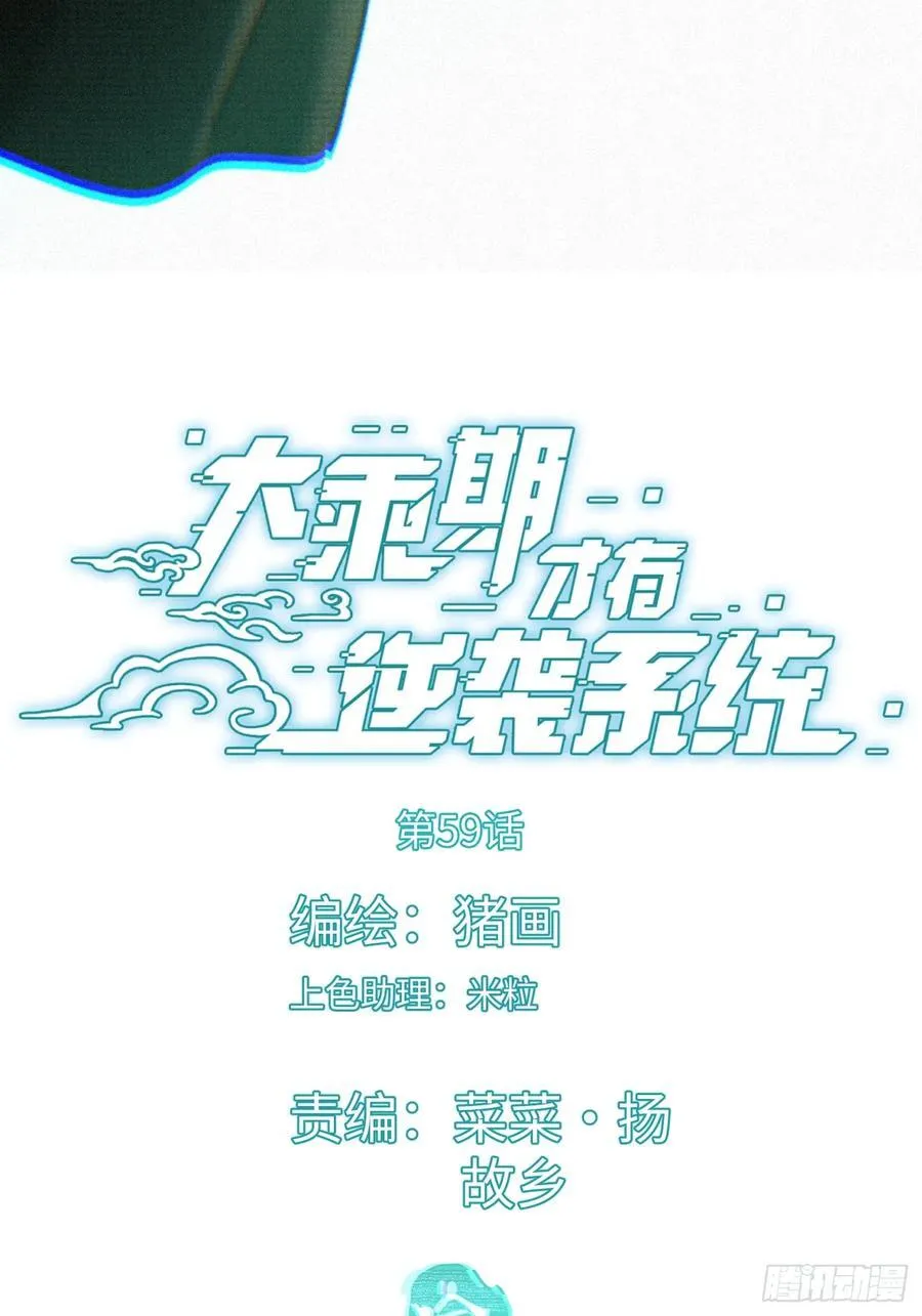 第59话2
