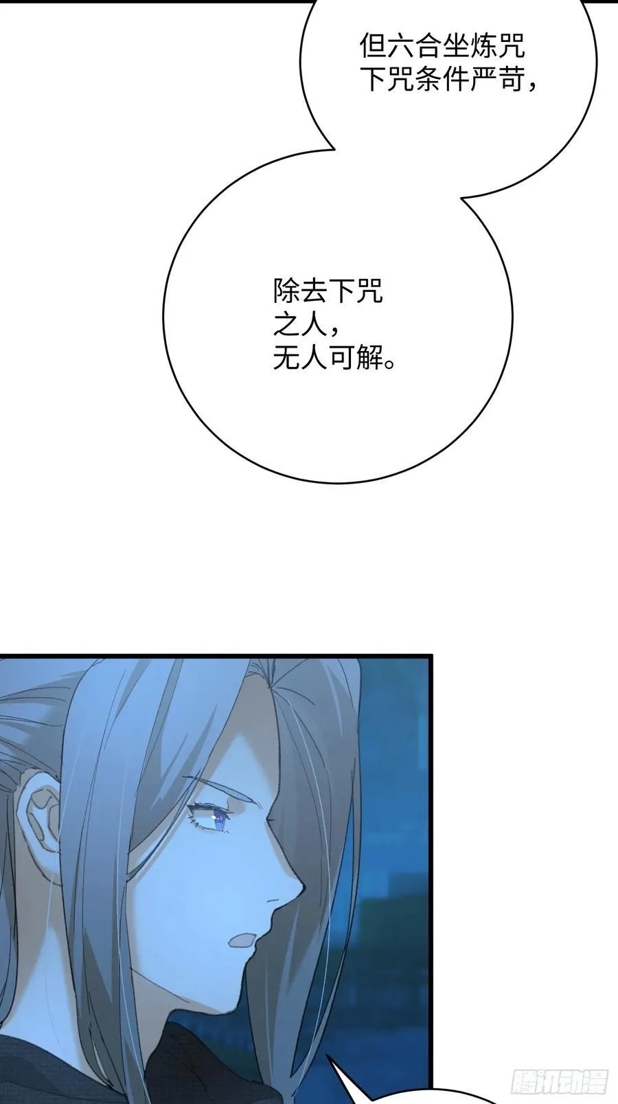 第59话29