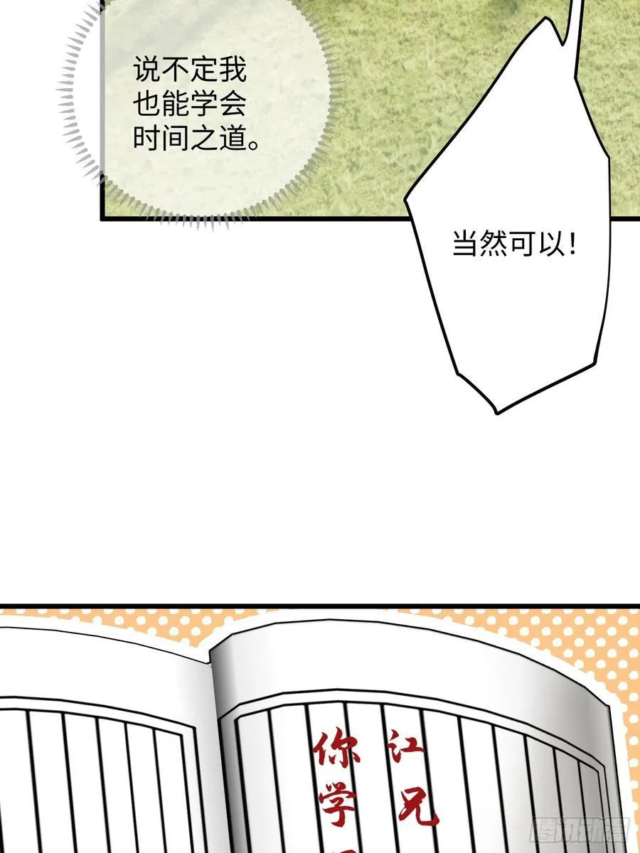 第60话（上）31