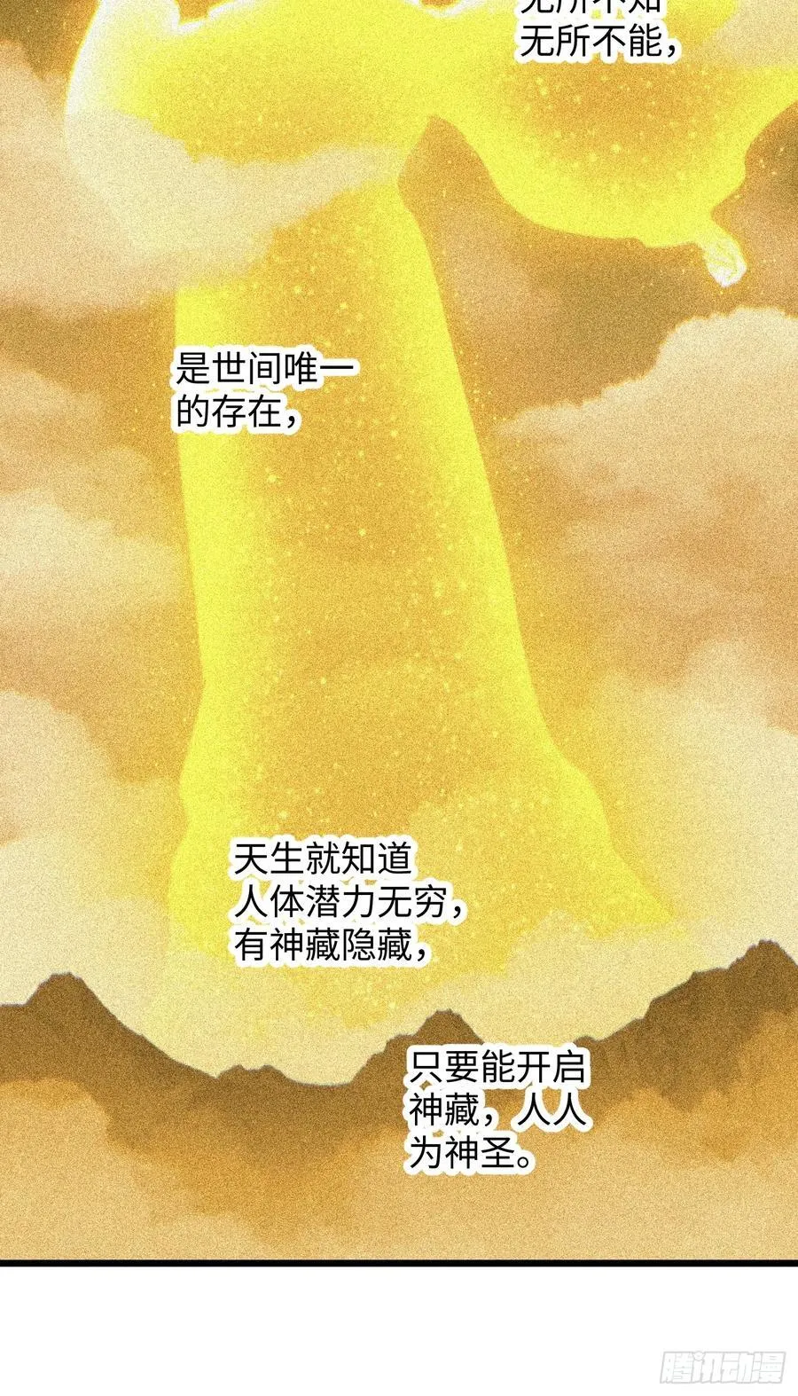 第61话35