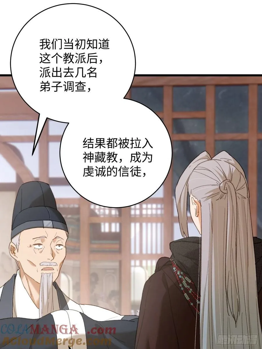 第59话51