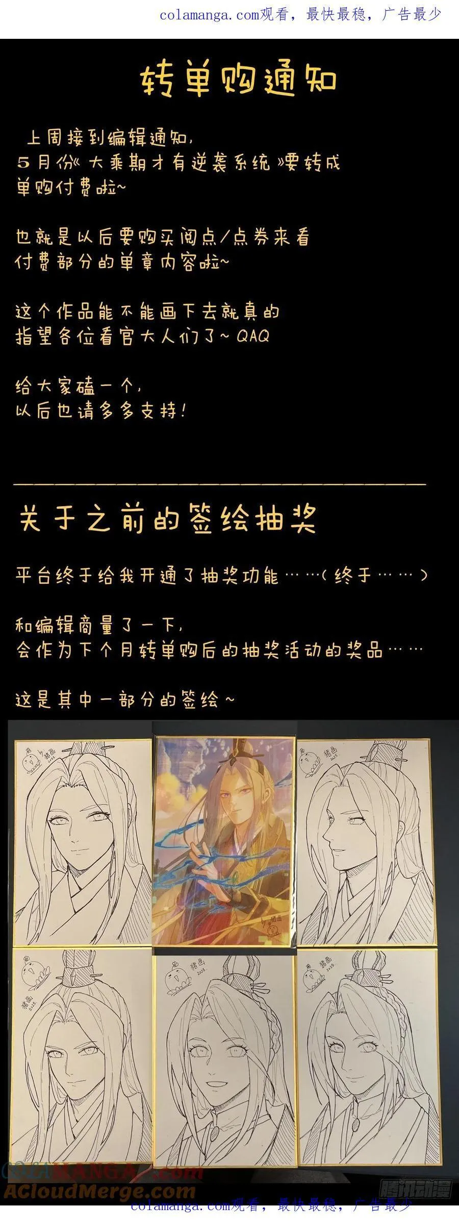 转单购通知0