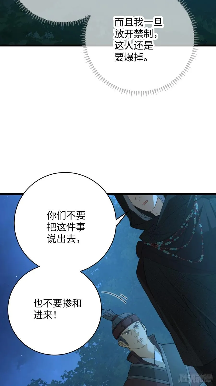 第59话16