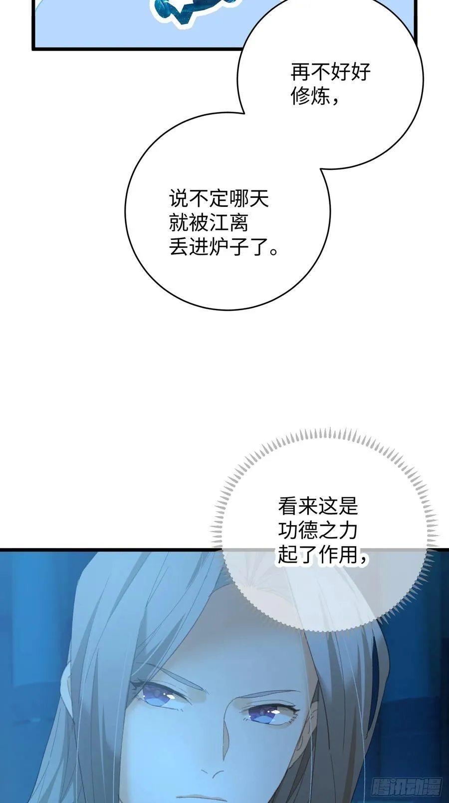 第59话38
