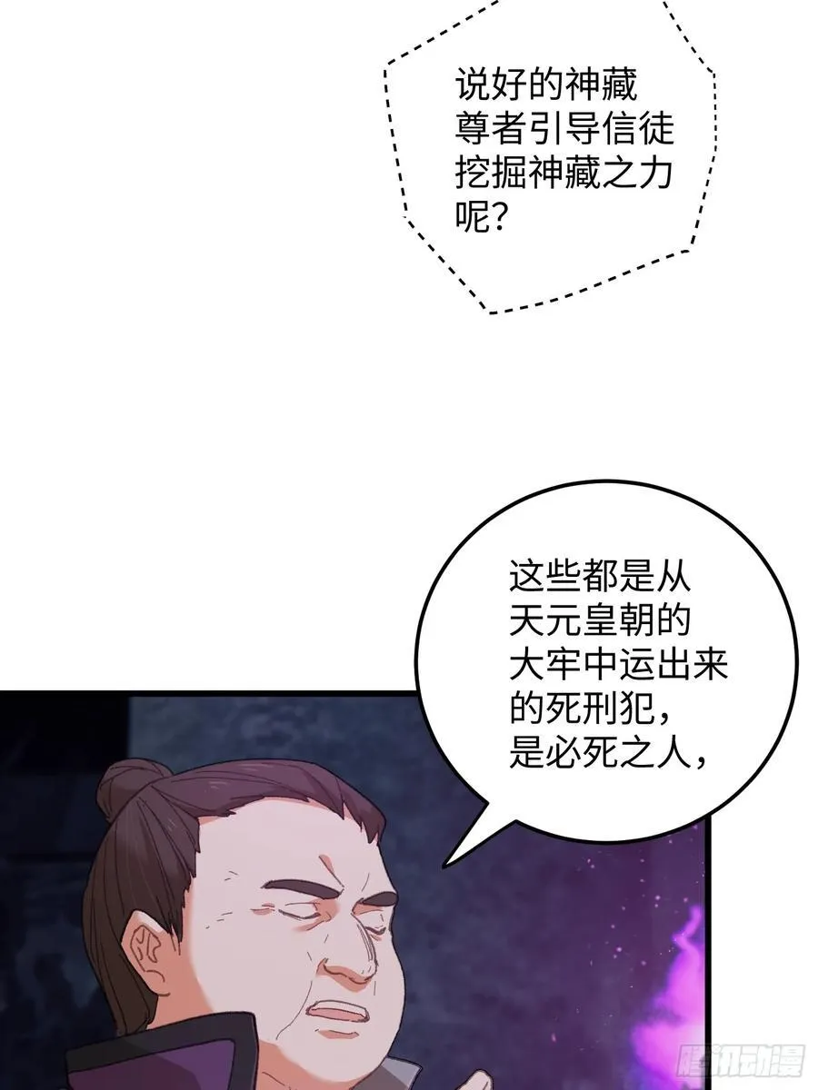 第61话59