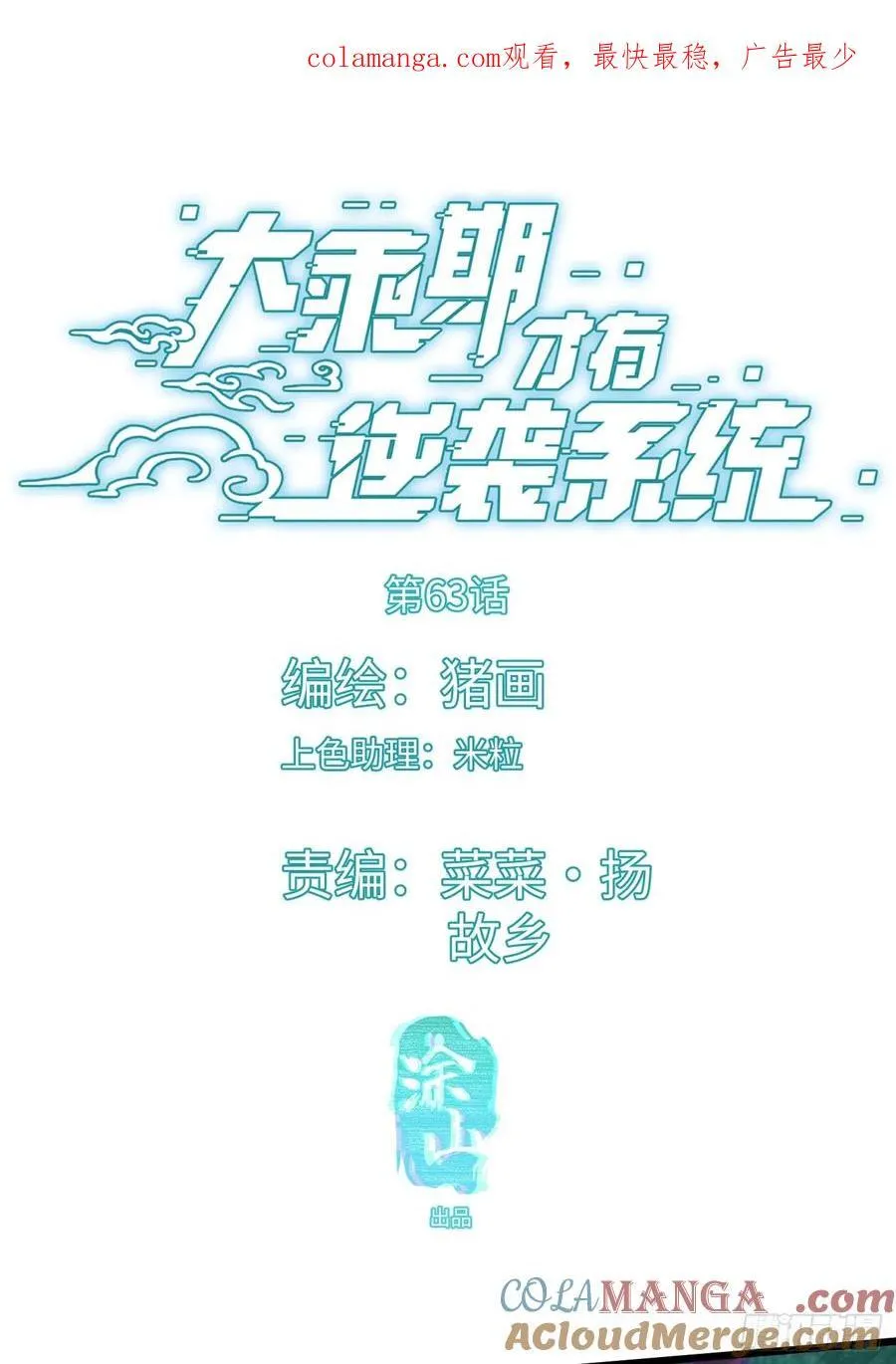 第63话0