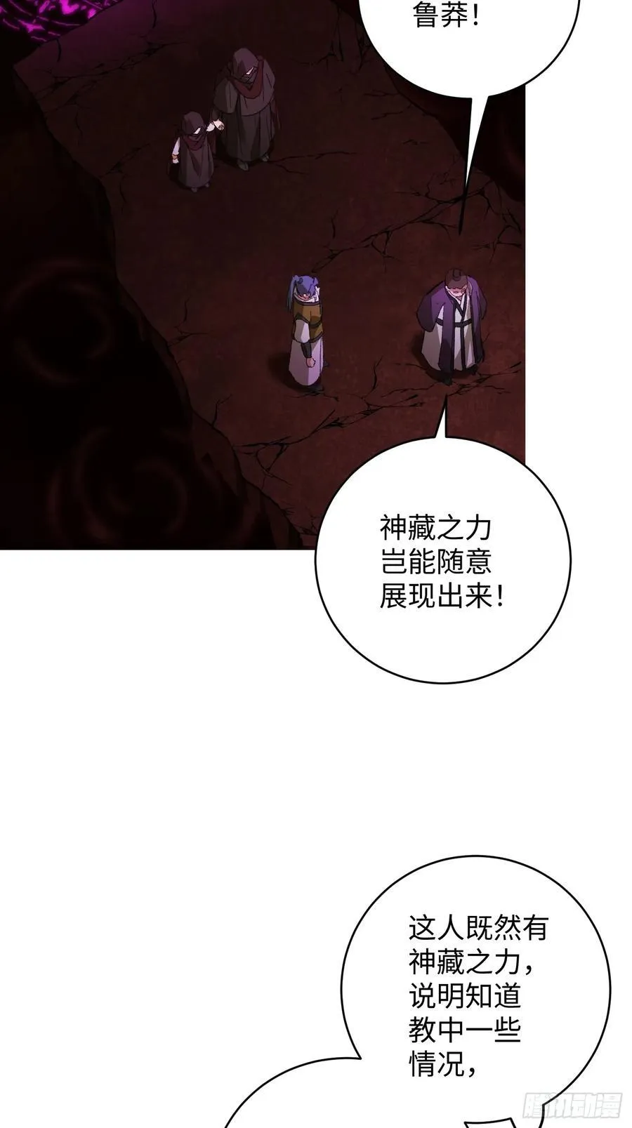 第61话2