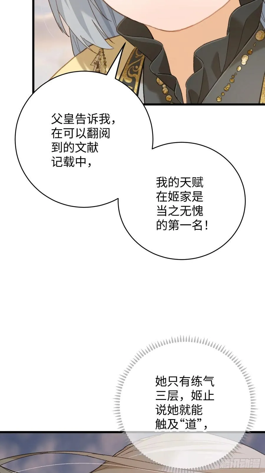第60话（下）3