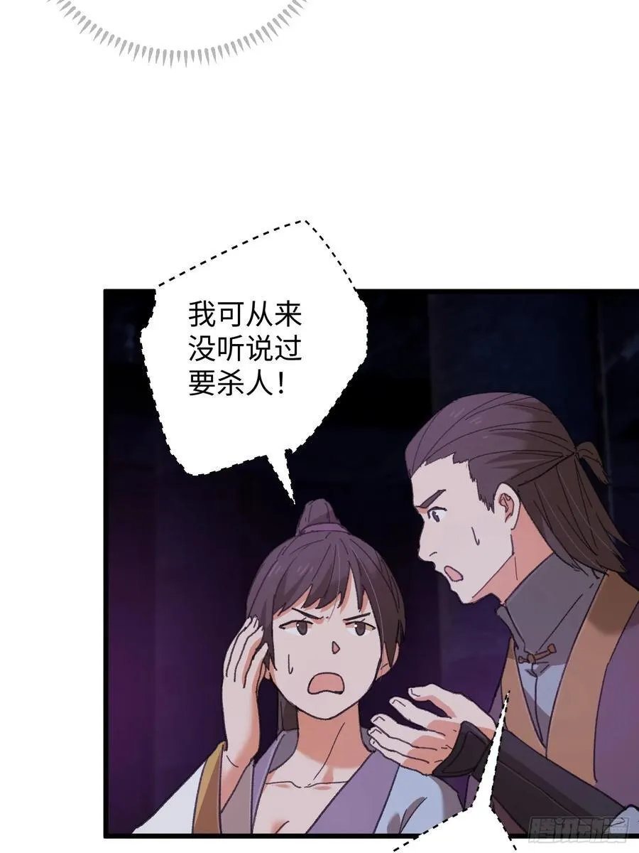 第61话58