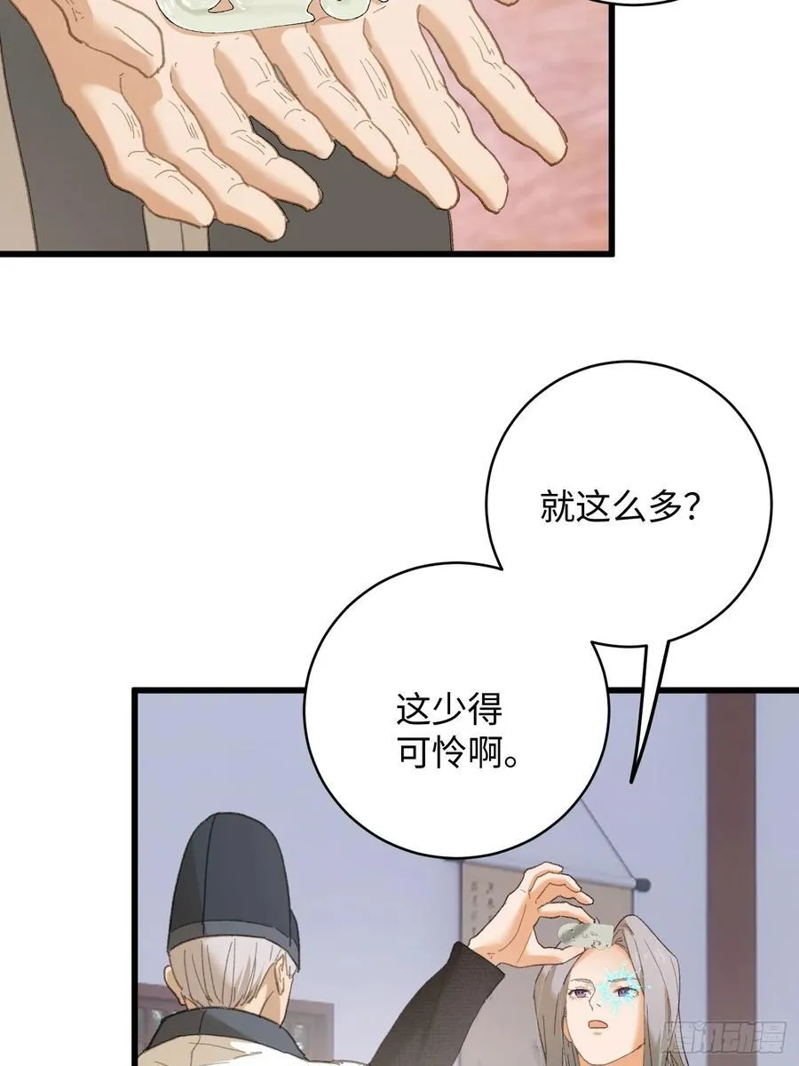 第59话49