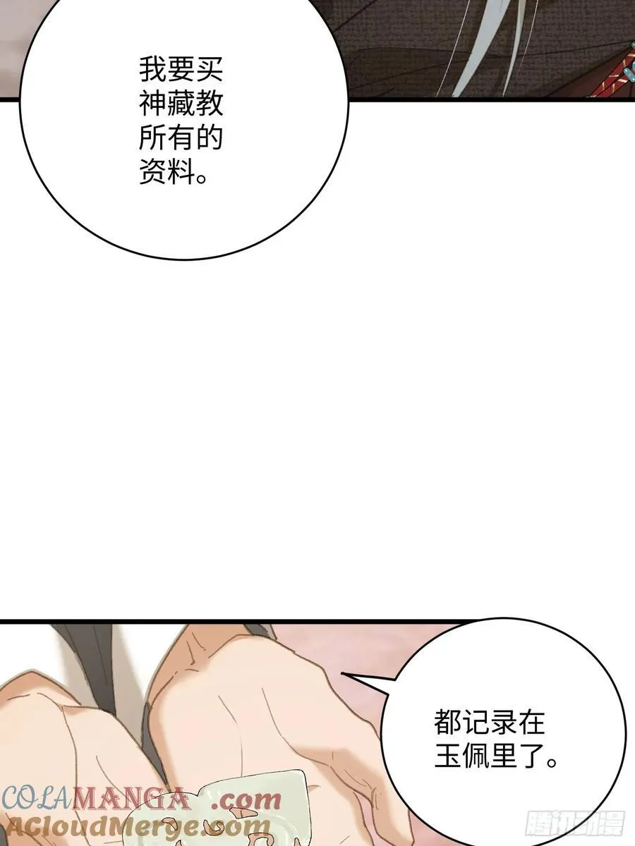 第59话48