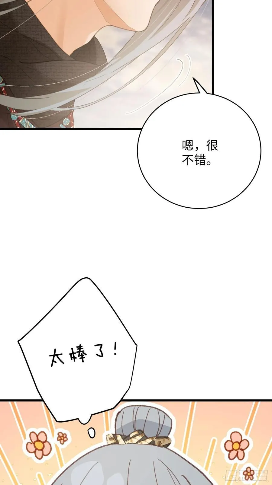 第60话（下）5