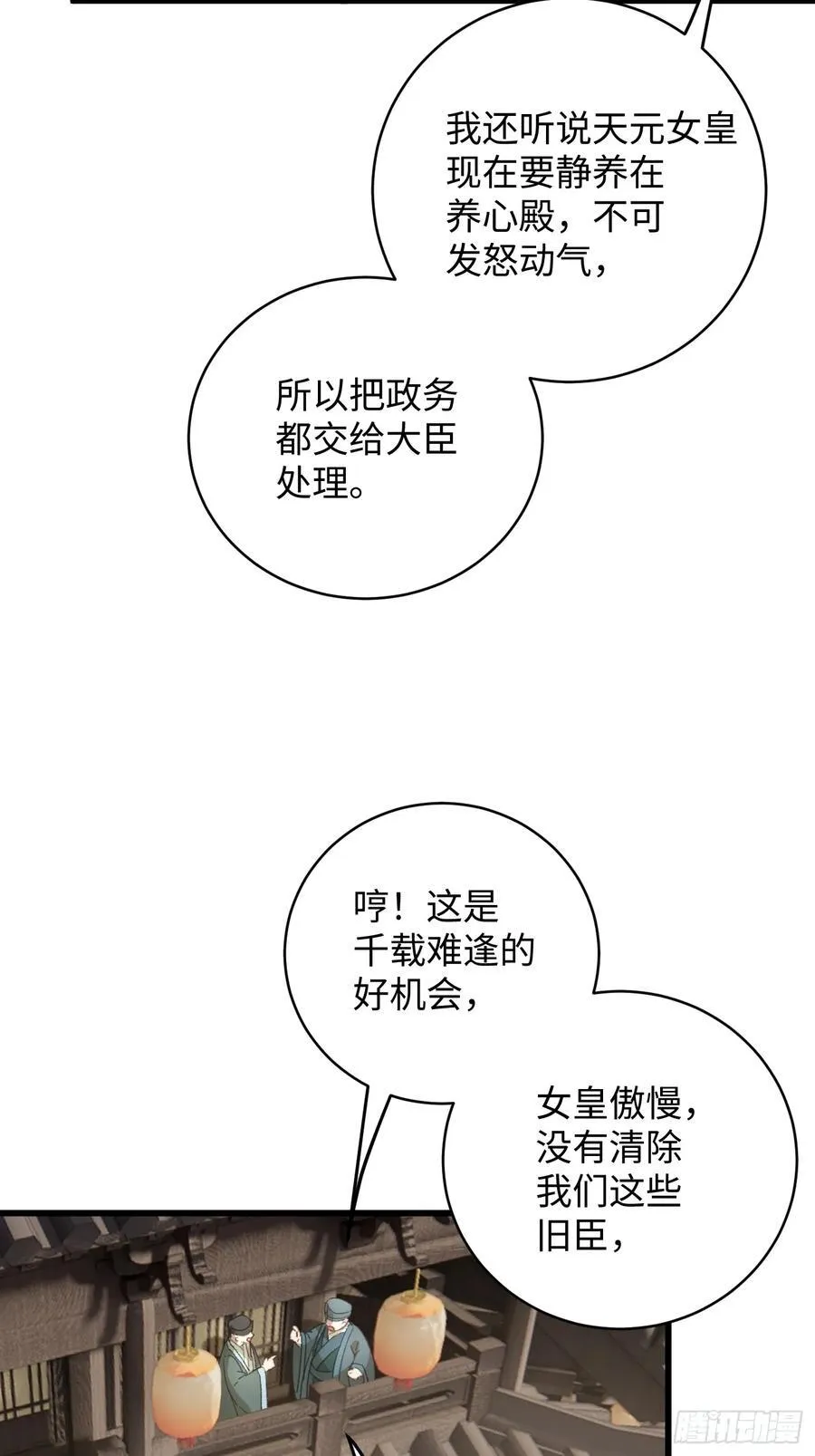 第59话61