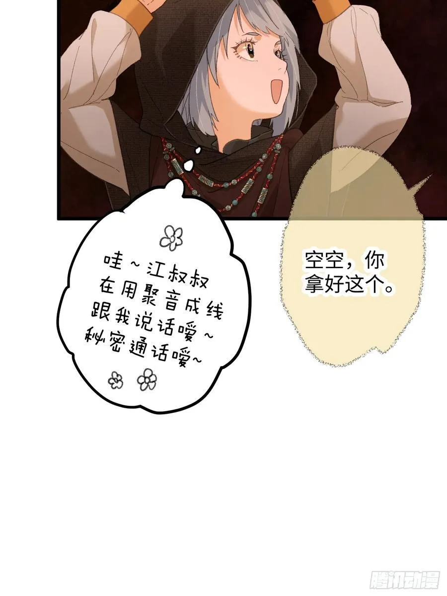 第61话20