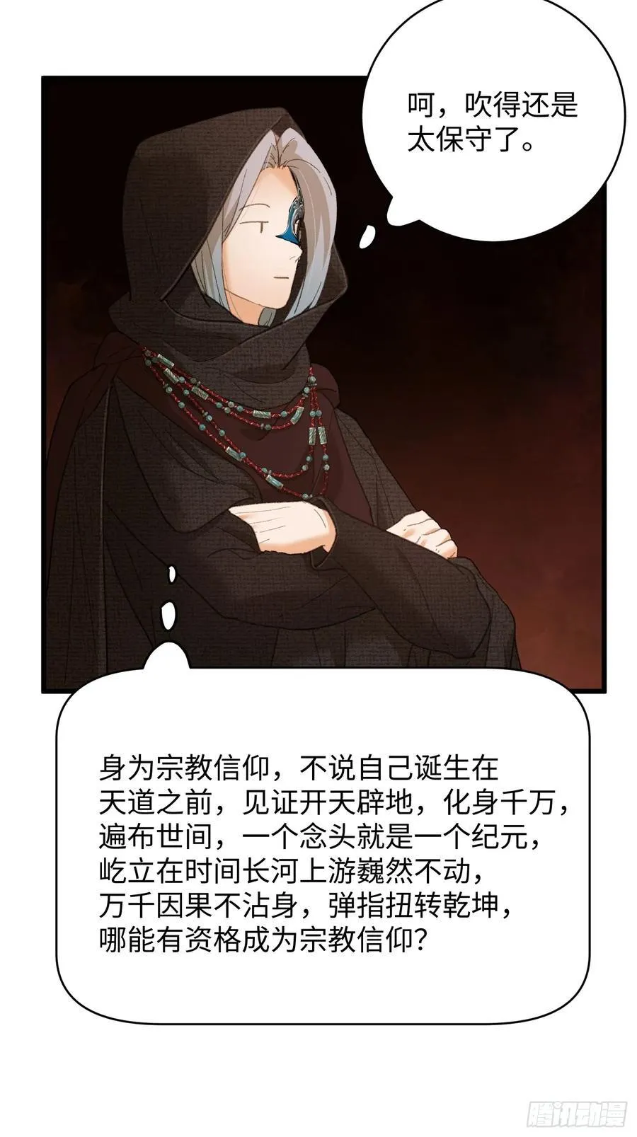 第61话38