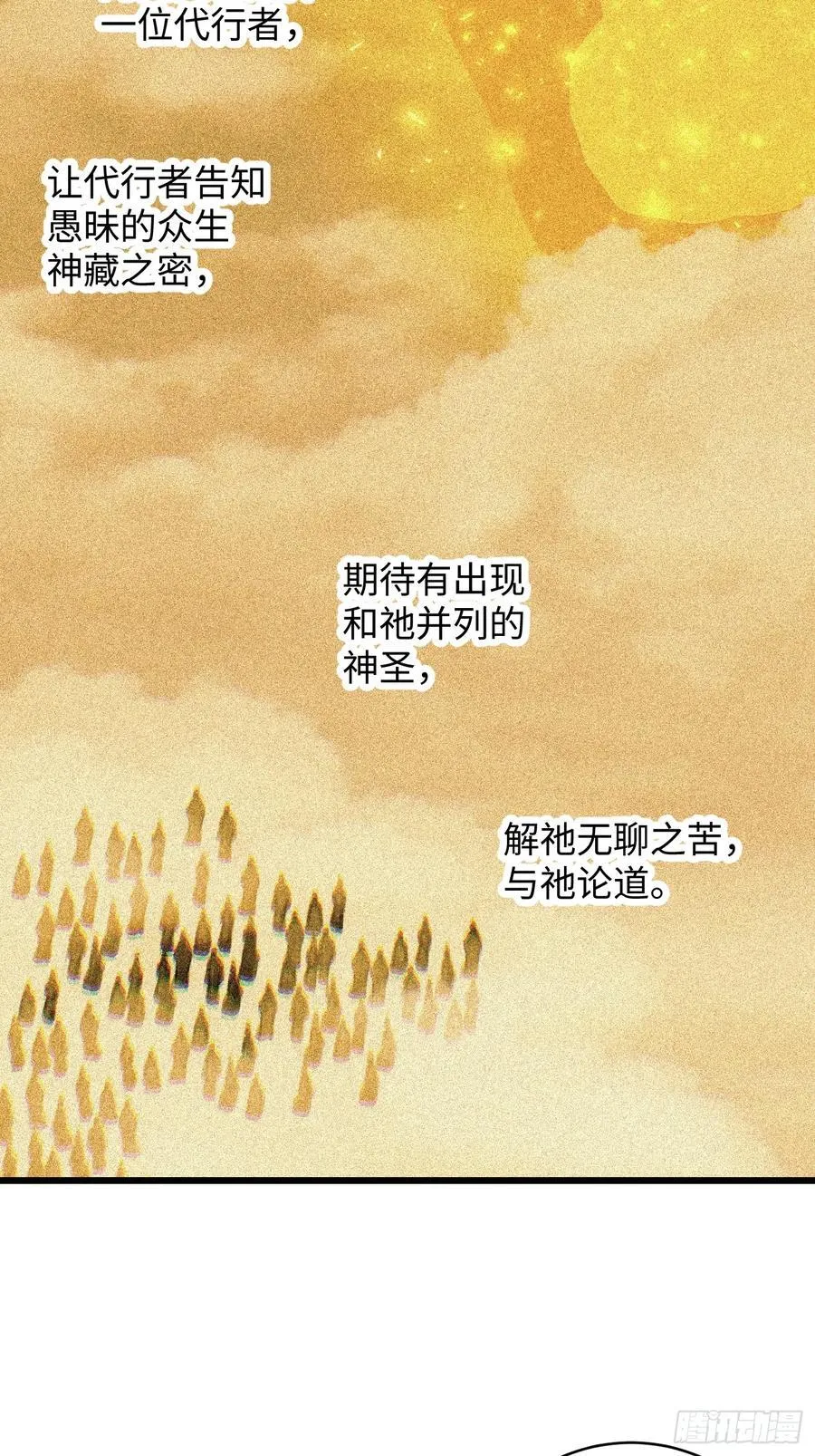第61话37