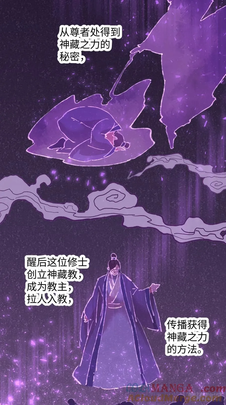 第59话54