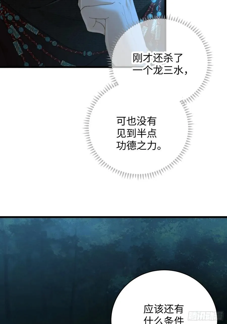 第59话4