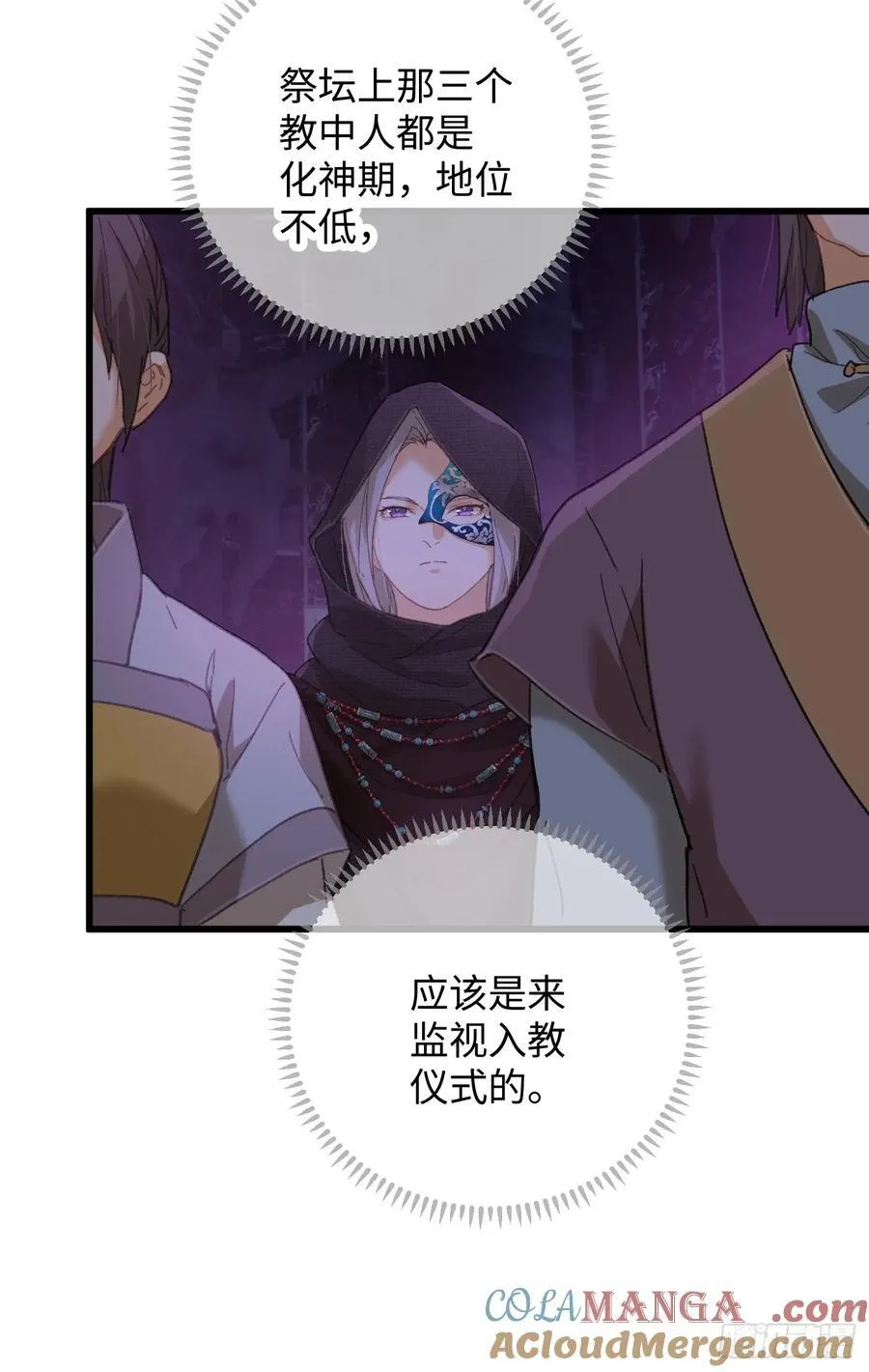 第61话54