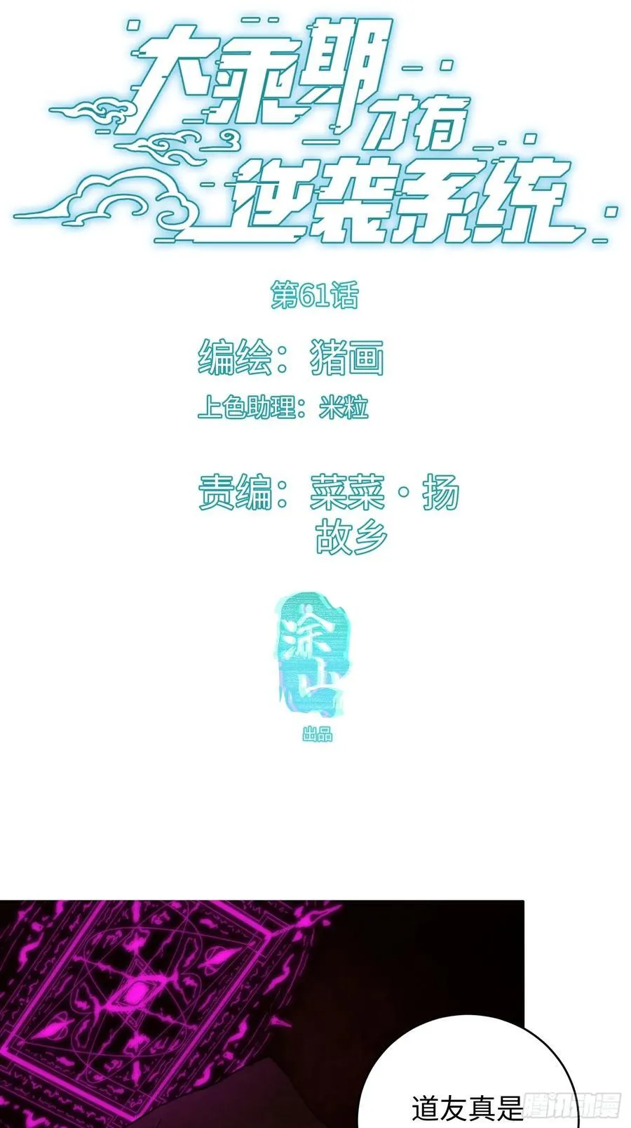 第61话1