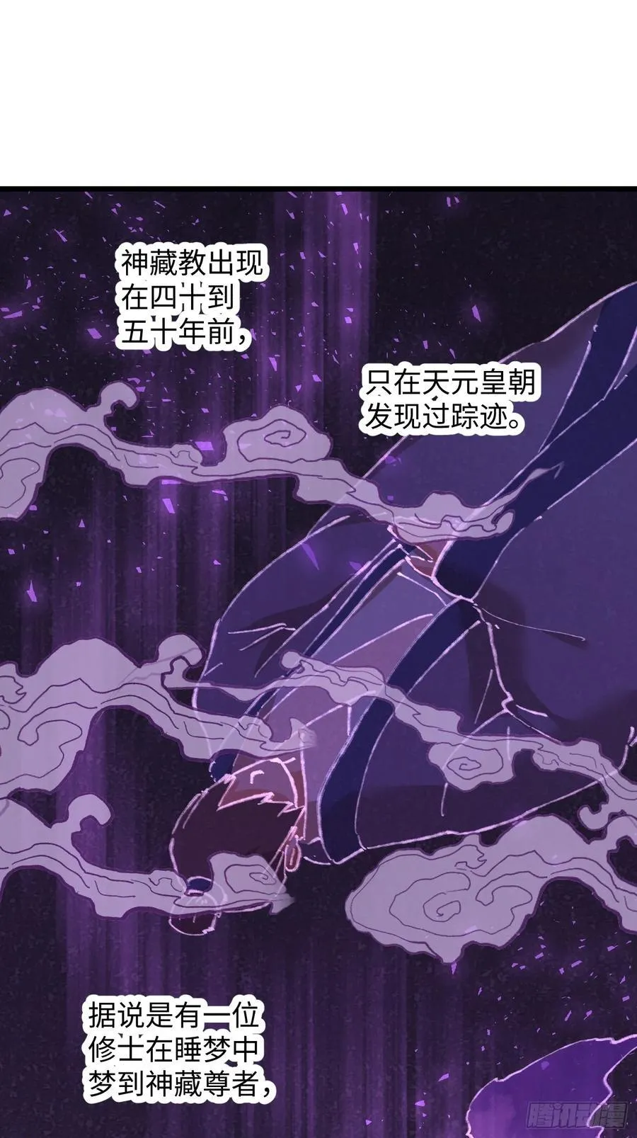 第59话53