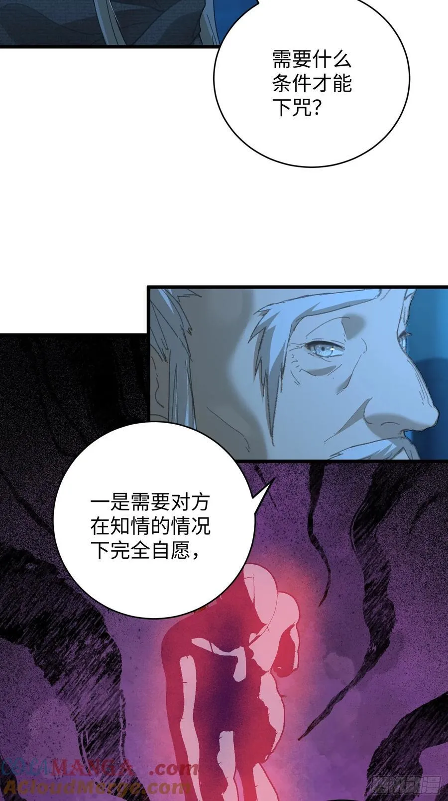 第59话30
