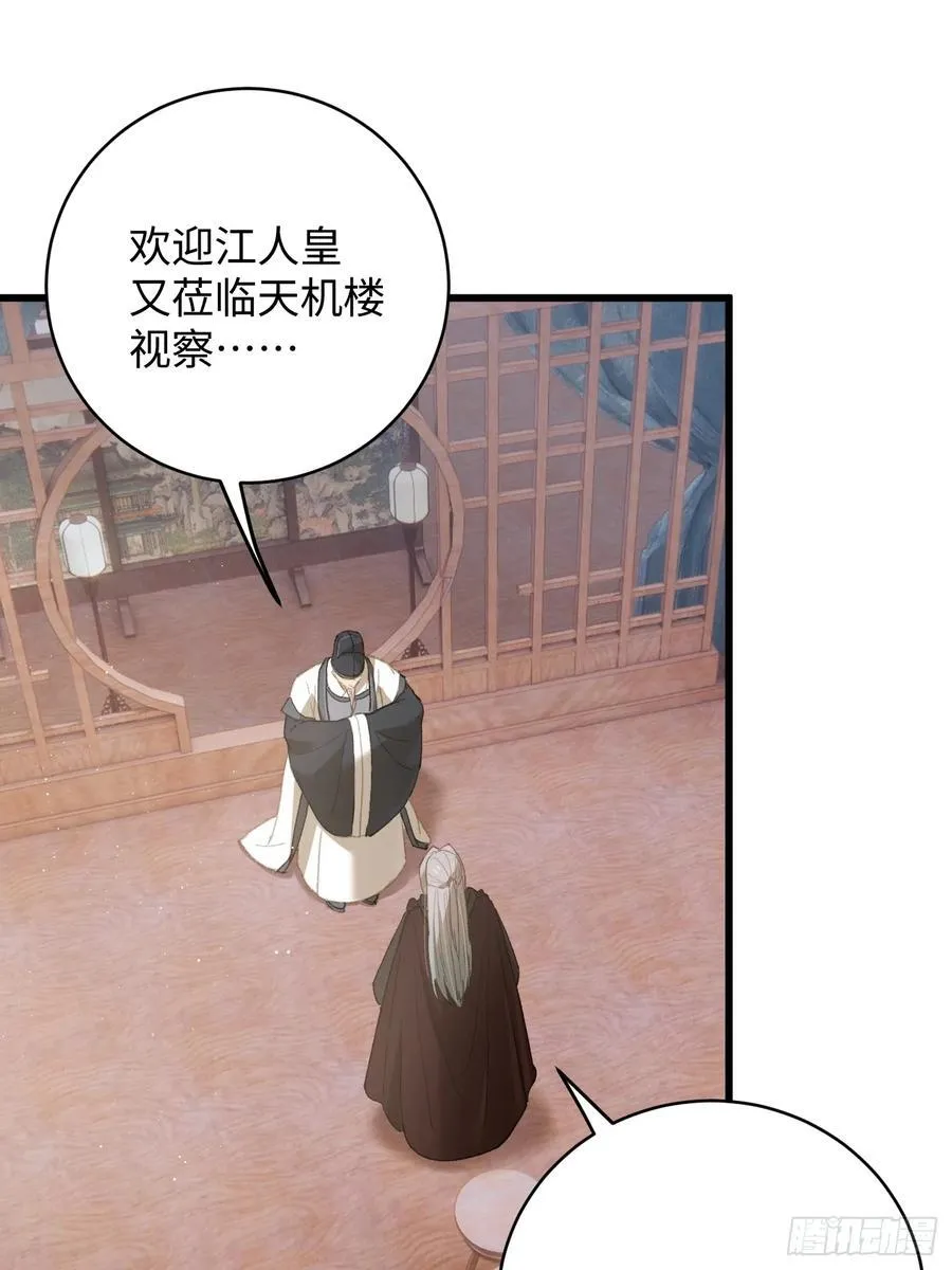 第59话46