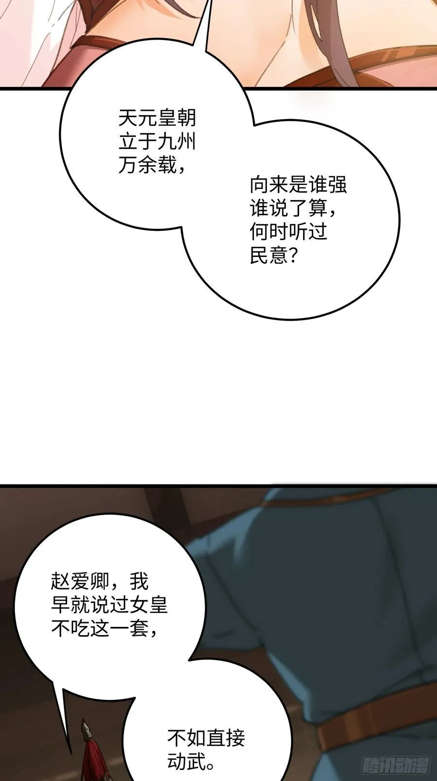 第63话25