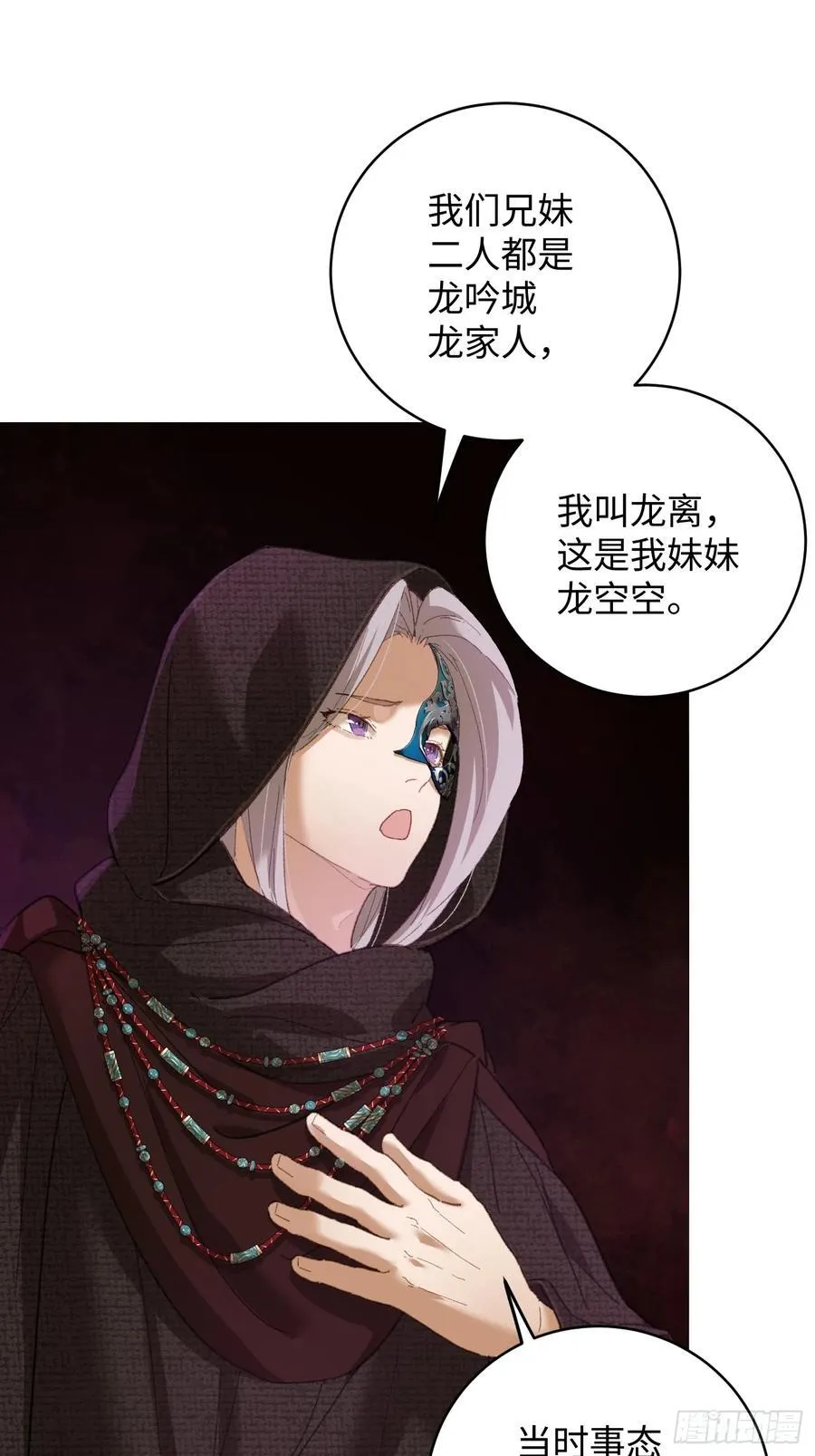 第61话4