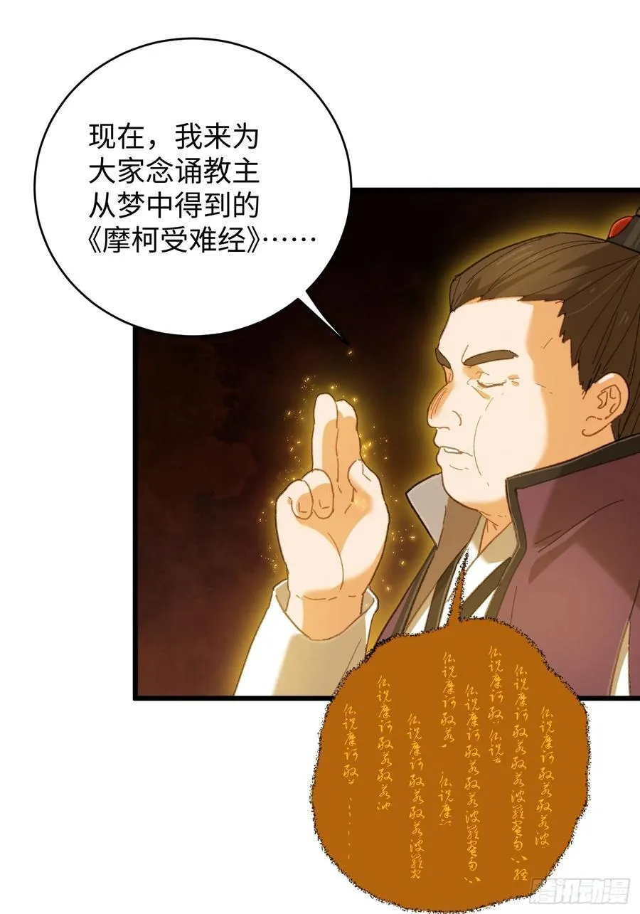 第61话32