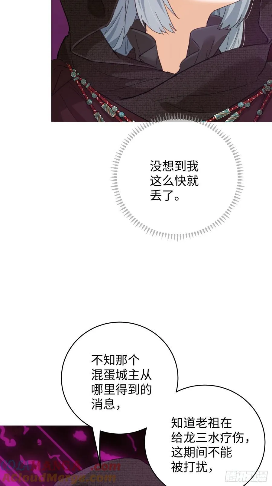 第61话6