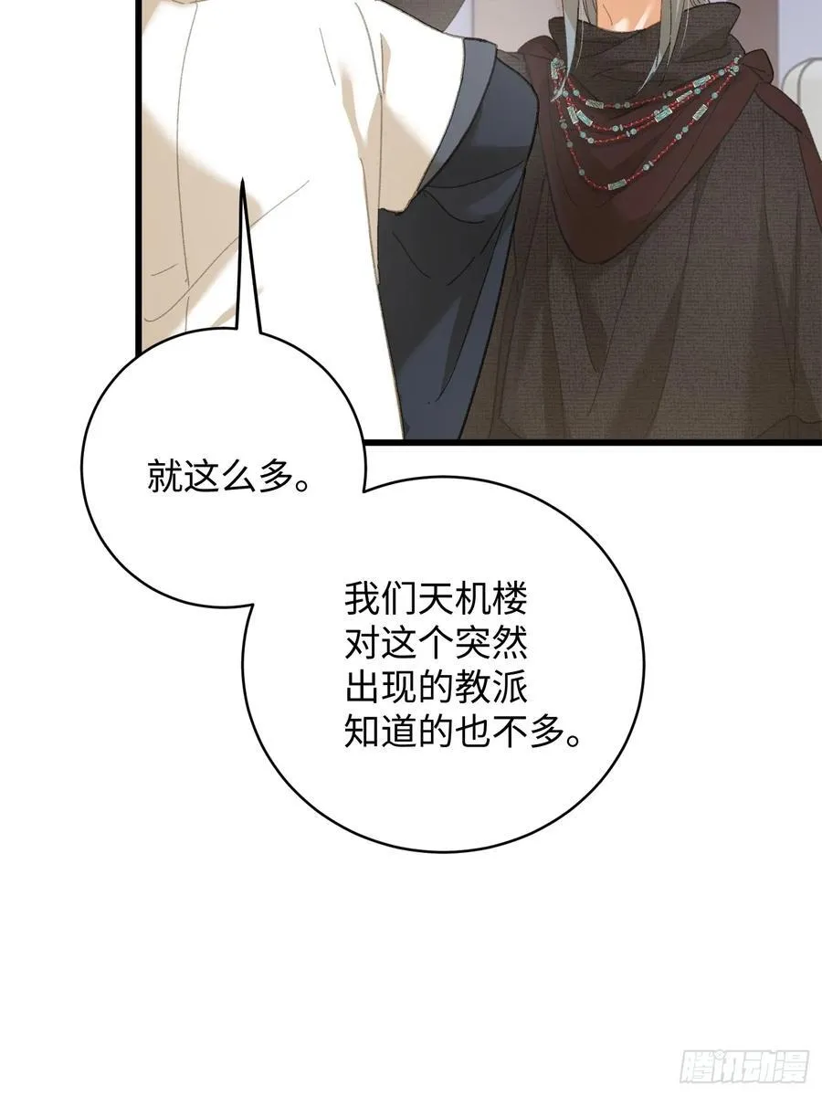 第59话50