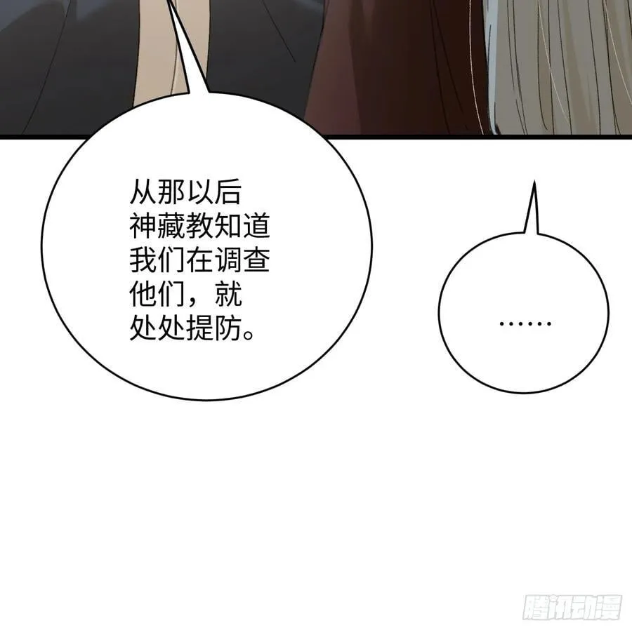 第59话52